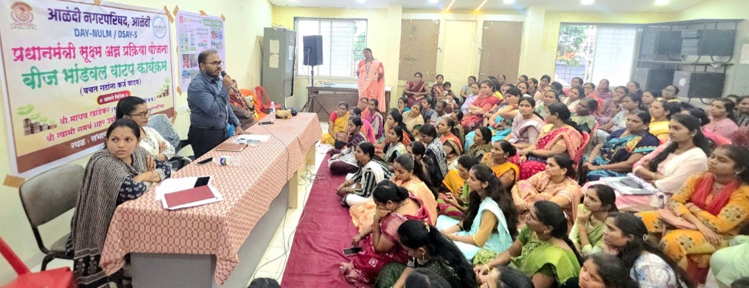 आळंदीत महिला बचत गटांना २१ लाख बीज भांडवलाचे वाटप  