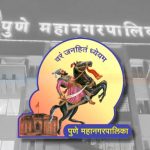 पुणे महापालिकेची प्रभाग रचना जाहीर