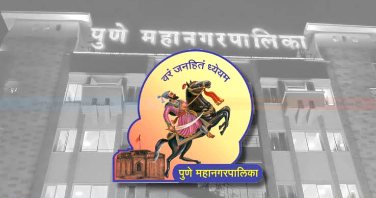 पुणे महापालिकेची प्रभाग रचना जाहीर