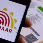 पुणे: सुलभ आयडी सामायिकरण, नवीन आधार अॅपवर फोन नंबर अद्यतन