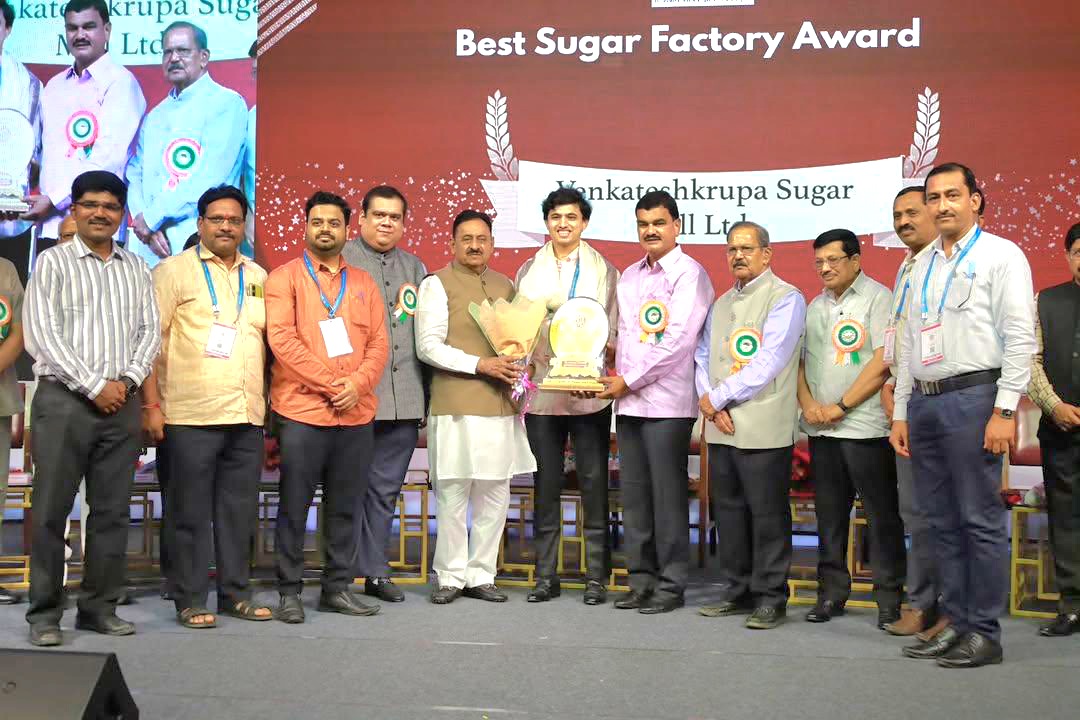 ब्रेकिंग…! व्यंकटेशकृपा शुगर मिल्स लि. ला “बेस्ट शुगर फॅक्टरी परफॉर्मन्स ” पुरस्कार २०२५