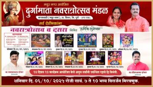 सणसवाडी येथे मोठ्या उत्साहात नवरात्र उत्सवाचे आयोजन 