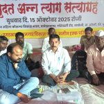 बेमुदत अन्न त्याग सत्याग्रहाला वाढता पाठींबा