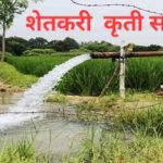 शेतकरी कृती समितीच्या लढ्याला अभूतपूर्व यश