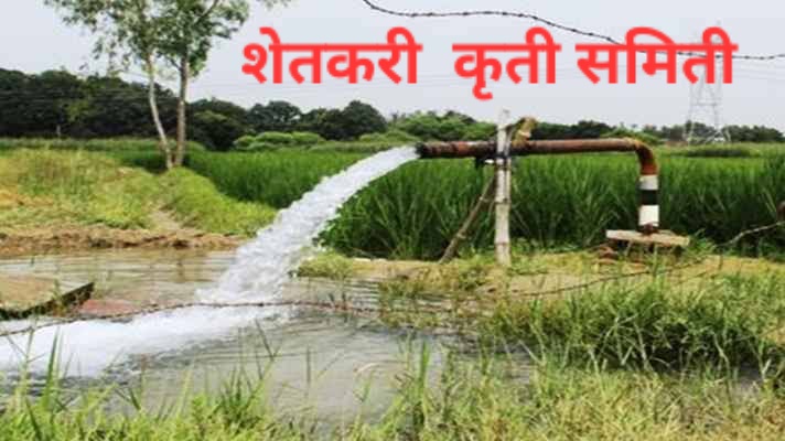 शेतकरी कृती समितीच्या लढ्याला अभूतपूर्व यश