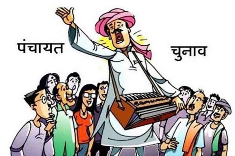 पुणे जिल्हा परिषद अंतर्गत पंचायत समिती सभापती आरक्षण जाहीर 