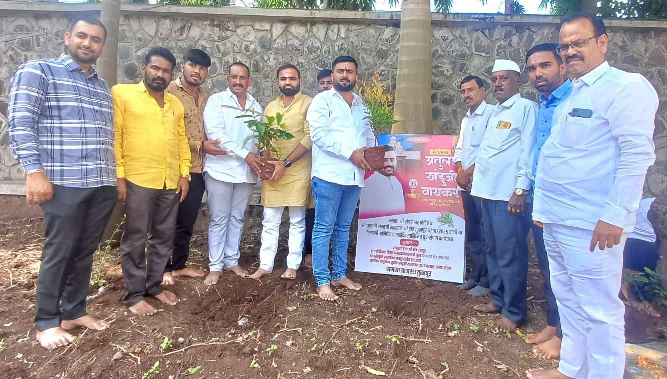 अतुल वायकर यांचा वाढदिवस विविध सामाजिक उपक्रमांनी साजरा