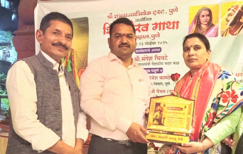 संतुलनच्या संस्थापिका ॲड पल्लवी रेगे यांना शिव सन्मान पुरस्कार