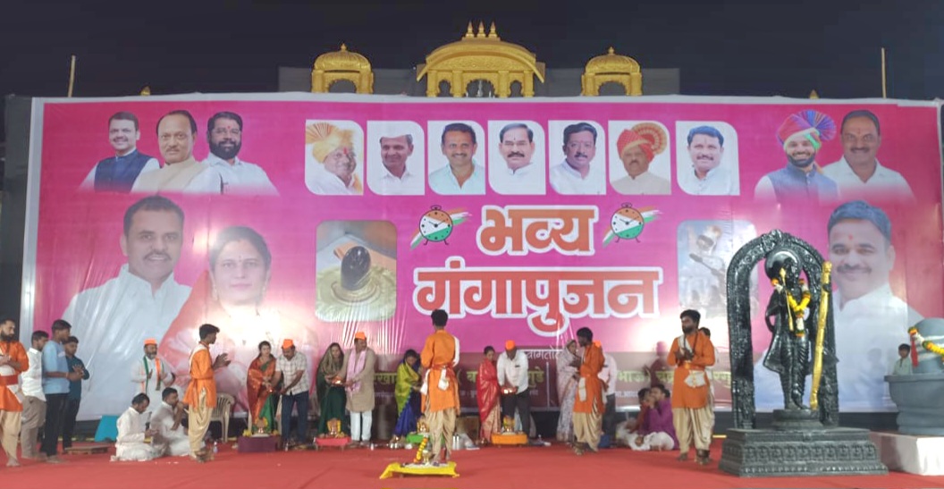 हरगुडे परिवार,मित्र परिवार आयोजित गंगापूजन कार्यक्रमाला भरभरून प्रतिसाद