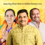 केंदुर पाबळ जि प गटात विकास नाना गायकवाड विकासाचा देवदूत 