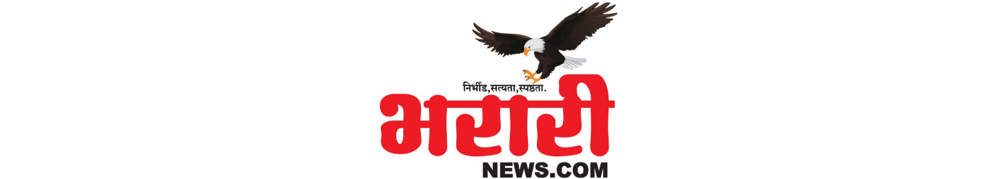 भरारी न्यूज