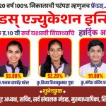 कोरेगाव भीमा येथील फ्रेंड्स स्कूल 100 नंबरी मध्ये 